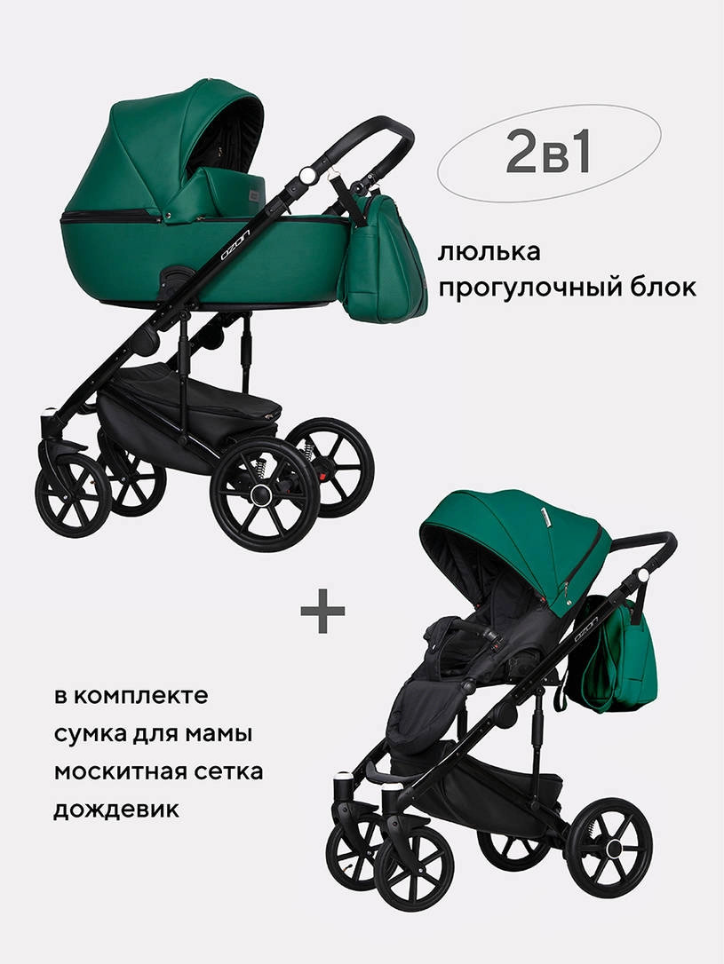 Коляска 2 в 1 Riko Basic Ozon Ecco 22 изумрудный