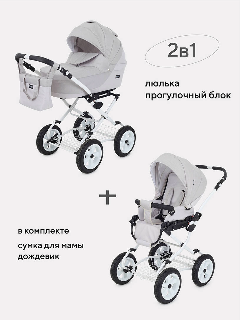 Коляска 2 в 1 Rant Siena Classic 06 светло-бежевый