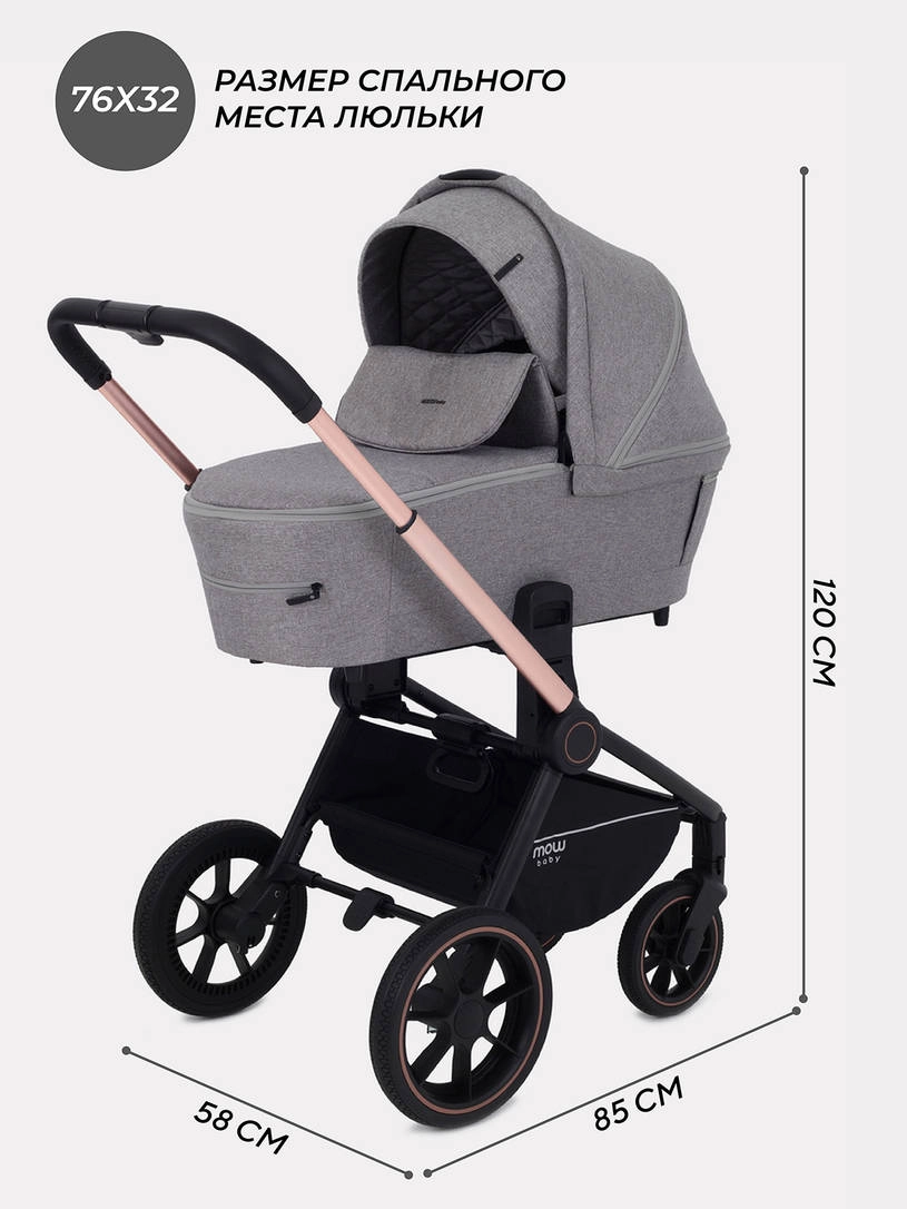 Коляска 2 в 1 MOWBaby ZOOM PU RA086 Gold Beige