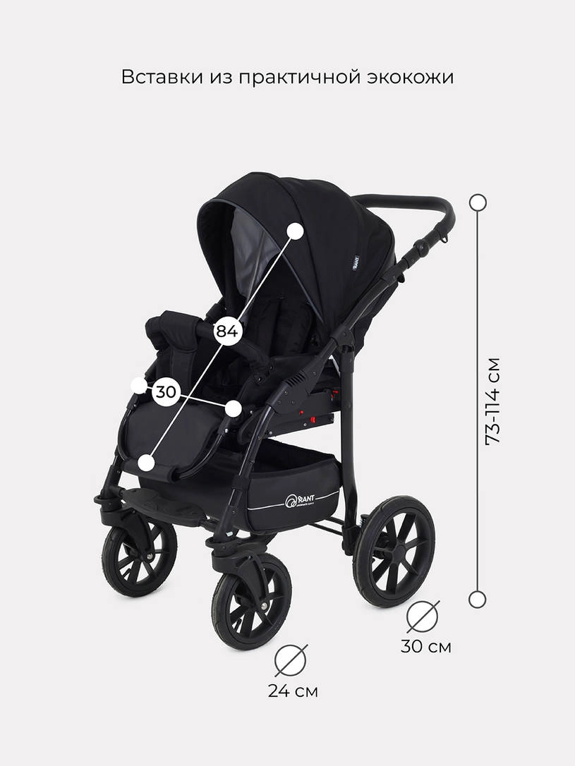 Коляска 2 в 1 Rant Patio Black