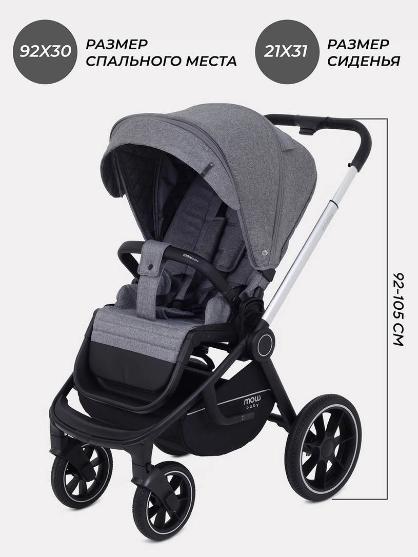 Коляска 2 в 1 MOWBaby ZOOM PU RA086 Silver Grey