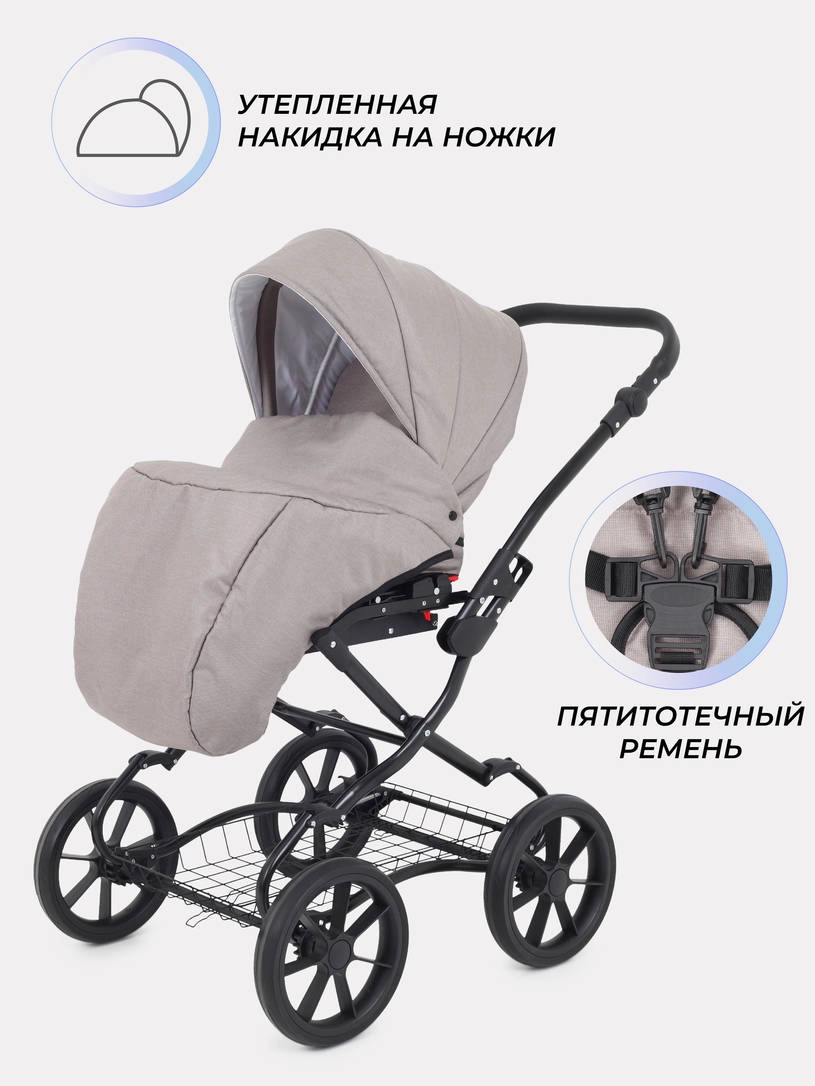 Коляска 2 в 1 Rant Dream Classic 2024 06 бежевый