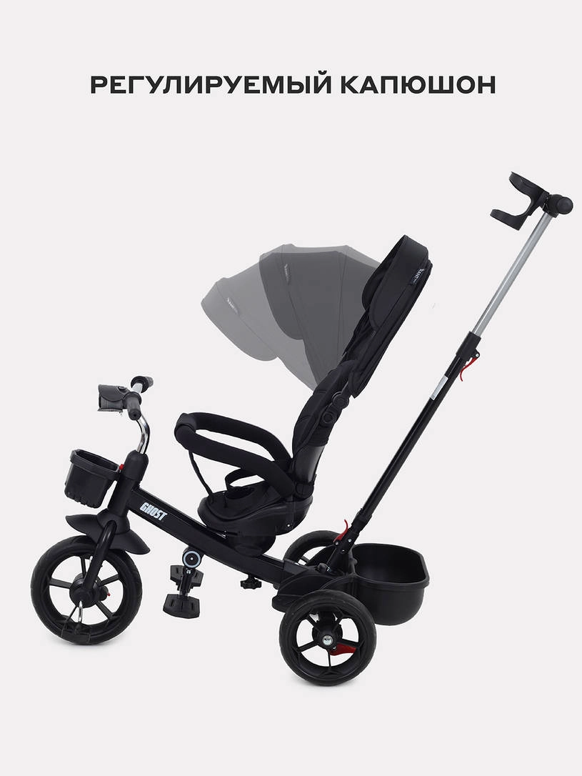 Велосипед 3-х колесный Rant basic Ghost Black