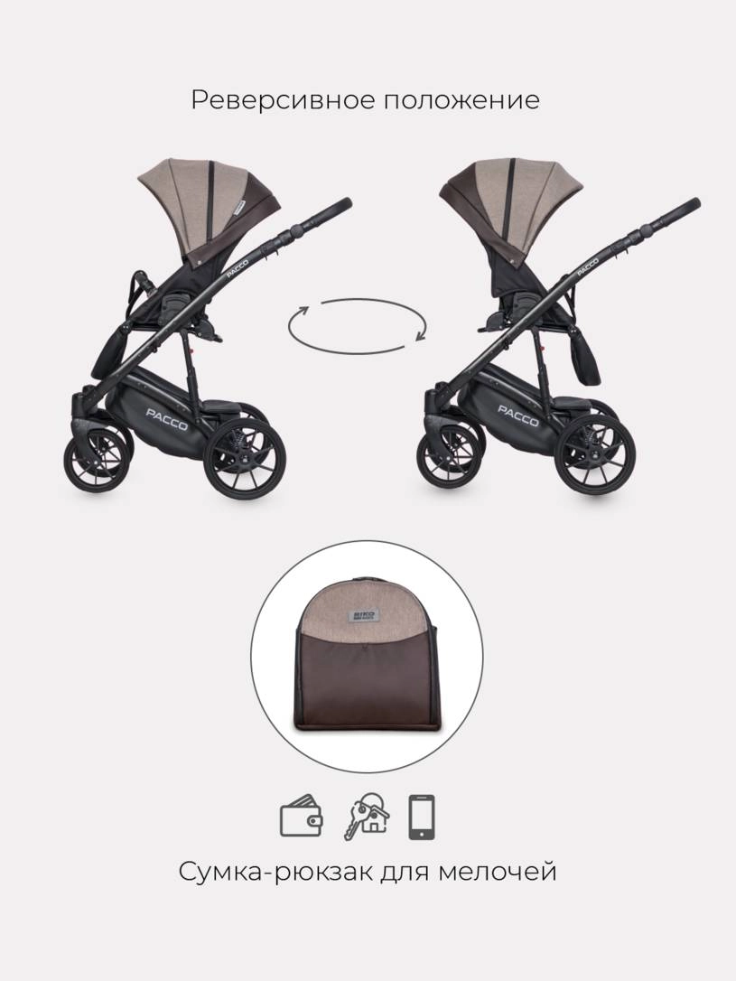 Коляска 2 в 1 RIKO BASIC PACCO 07 Mokka
