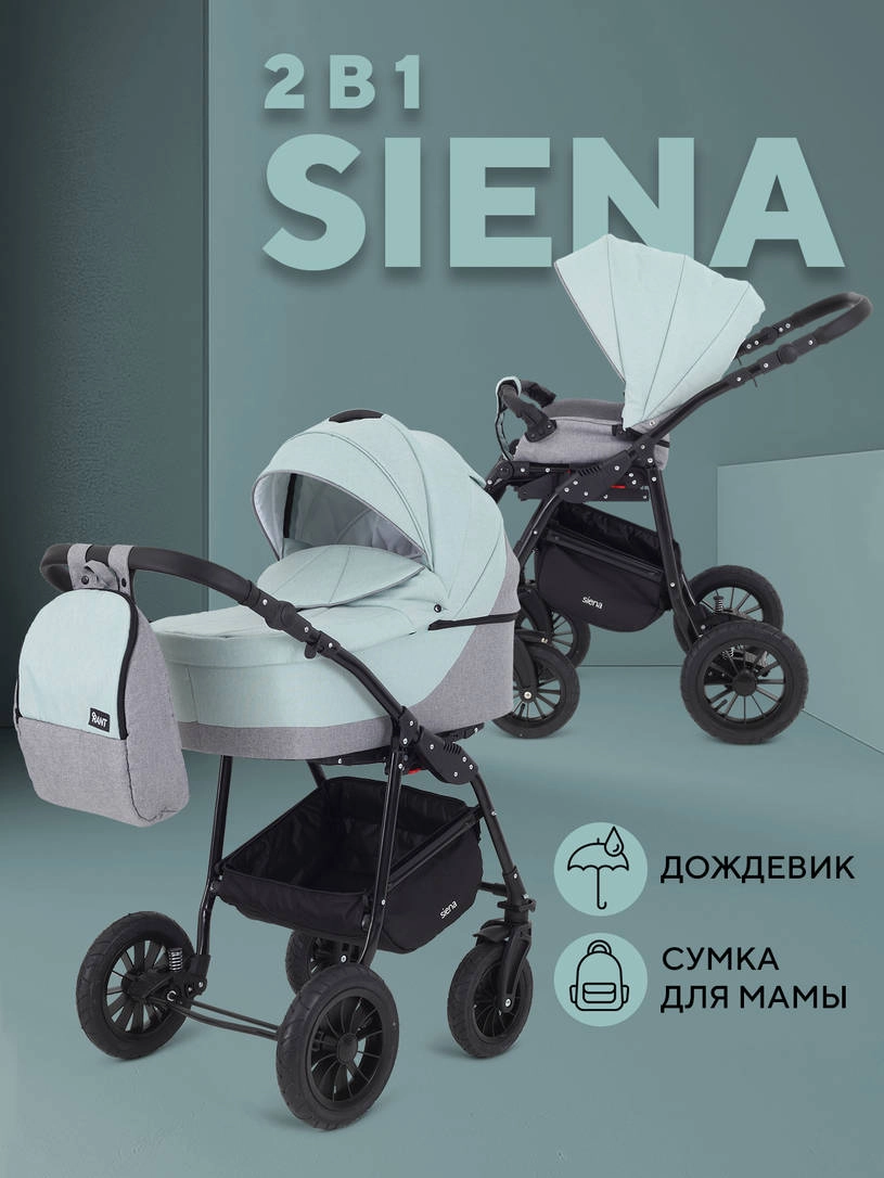 Коляска Rant Siena 2024 10 серый-ментоловый