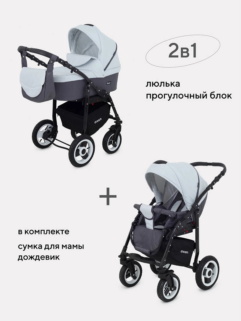 Коляска 2 в 1 Rant Dream 01 белый
