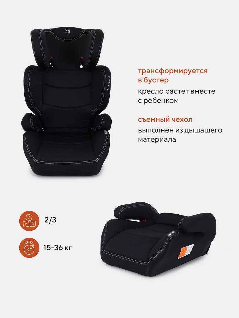 Автокресло Rant Macro City line 2/3 (15-36 кг) black