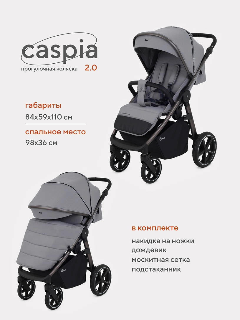 Коляска прогулочная Rant Caspia 2.0 Grey