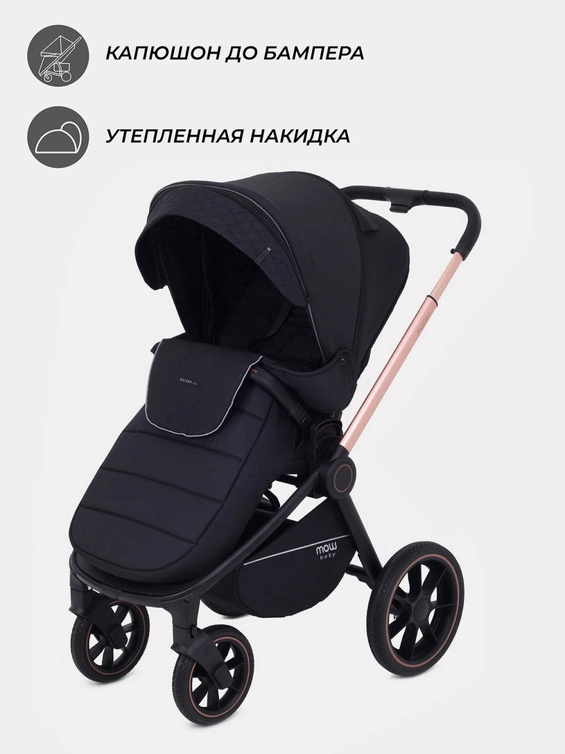 Коляска 2 в 1 MOWBaby ZOOM PU RA086 Gold Black