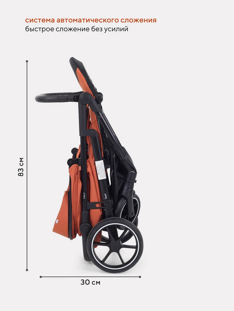 Коляска прогулочная Rant Volt Orange brown