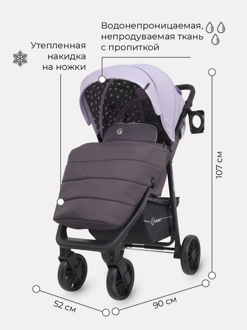 Коляска прогулочная Rant Vega Star Sweet Lavender. Цвет: Фиолетовый