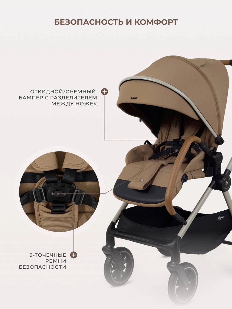 Коляска 2 в 1 Rant Moss Prime Beige