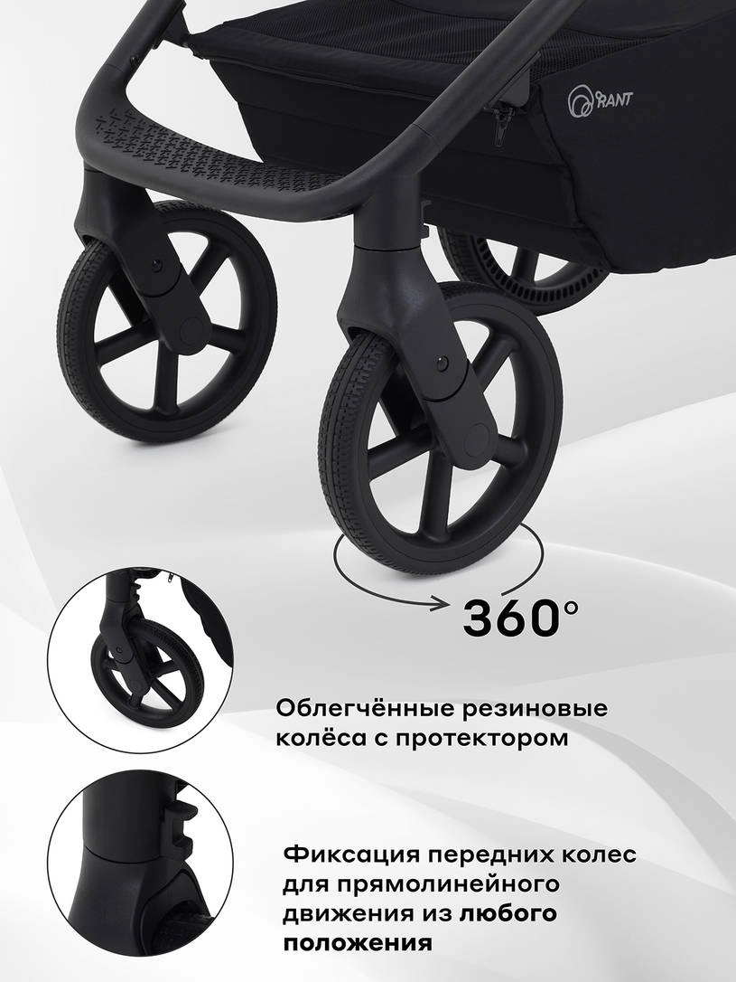 Коляска 2 в 1 Rant Teo Black