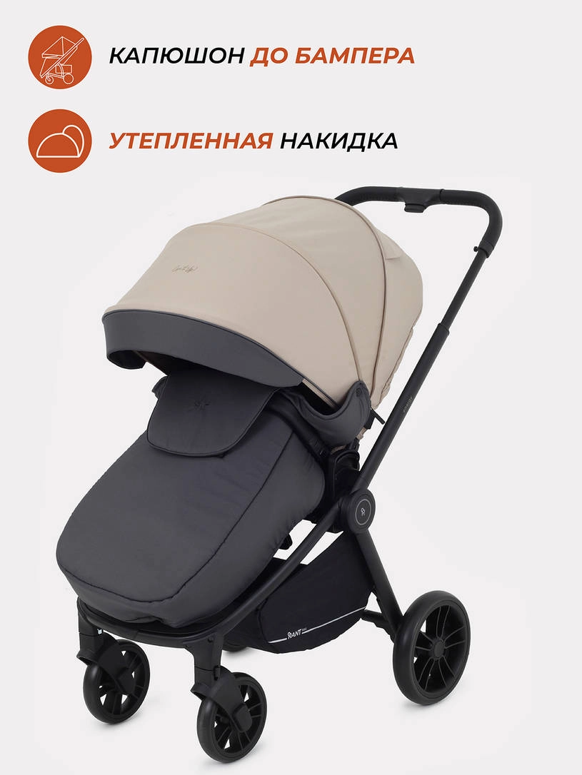 Коляска 2 в 1 Rant Basic Energy Beige 2024