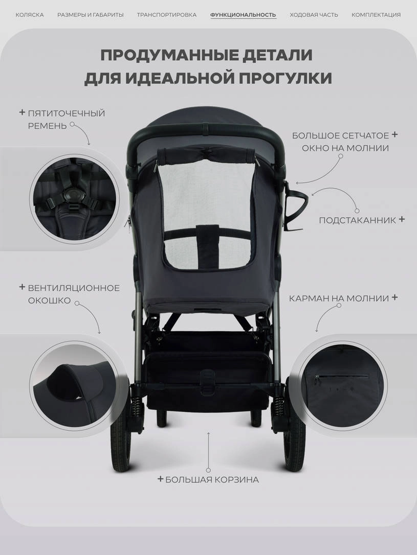 Коляска прогулочная Rant Caspia Soft 2026 Graphite