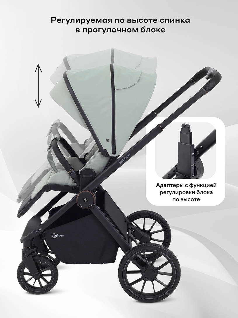Коляска 2 в 1 Rant Falcon Neo Sage