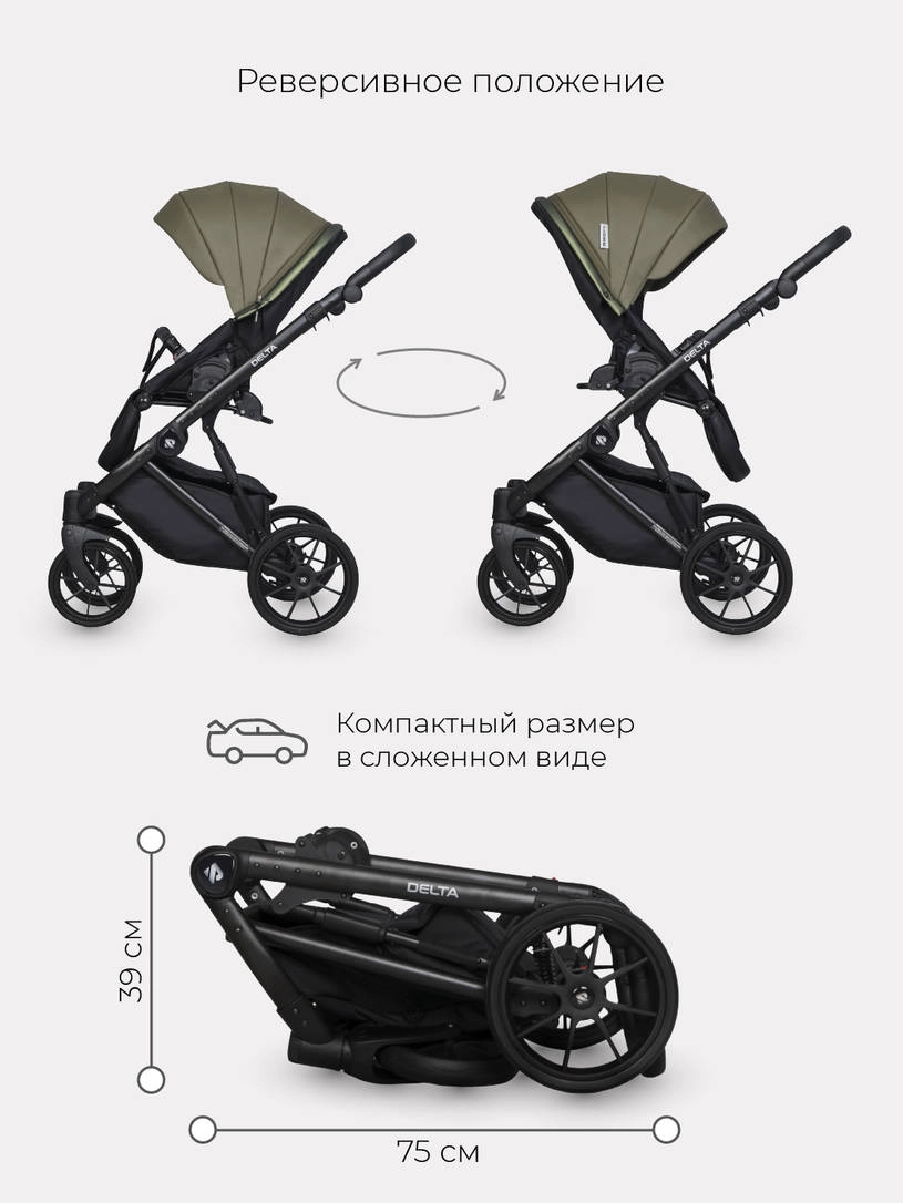 Коляска 2 в 1 RIKO BASIC DELTA ECCO 13 Olive