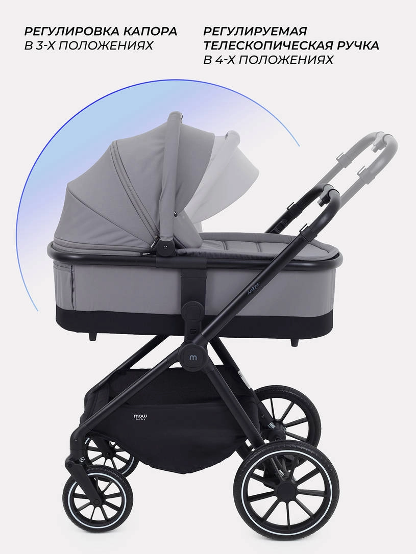 Коляска 2 в 1 Mowbaby Amber Grey