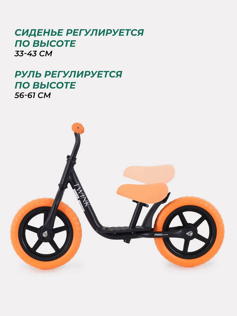 Беговел Mowbaby Twink Orange