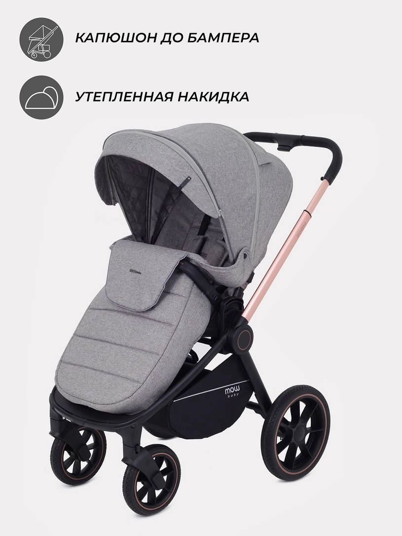Коляска 2 в 1 MOWBaby ZOOM PU RA086 Gold Beige