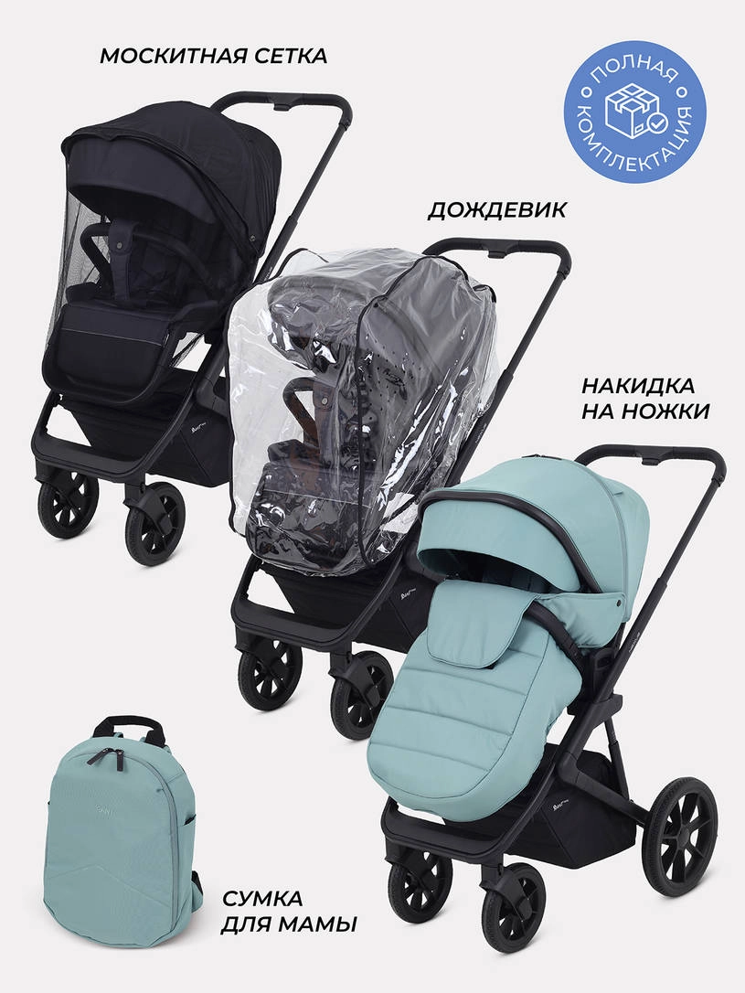 Коляска 3 в 1 Rant Basic Nexus 2025 Green