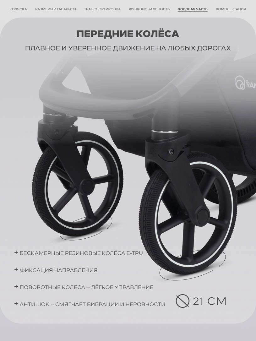 Коляска прогулочная Rant Caspia Soft 2026 Graphite