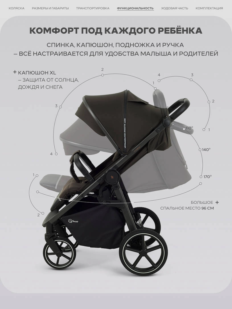 Коляска прогулочная Rant Caspia Soft 2026 Shine brown