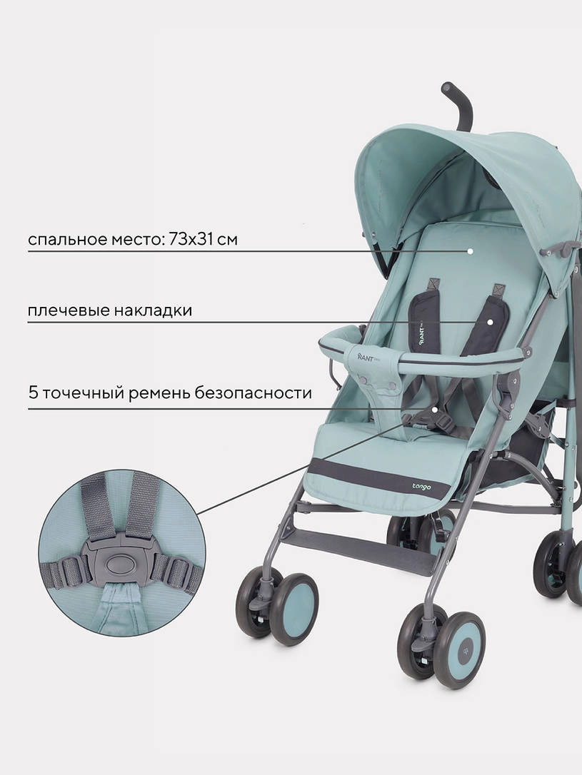 Коляска прогулочная Rant Basic Tango Ocean Green