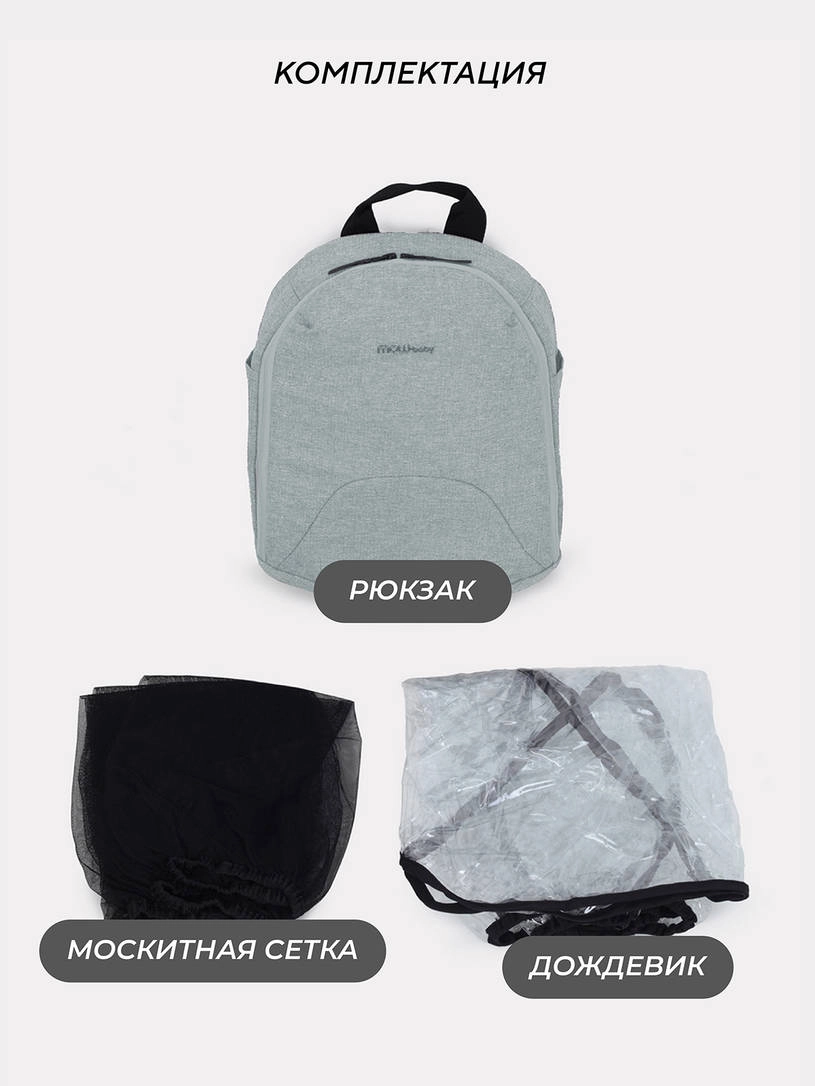 Коляска 2 в 1 Mowbaby Zoom PU silver green tea