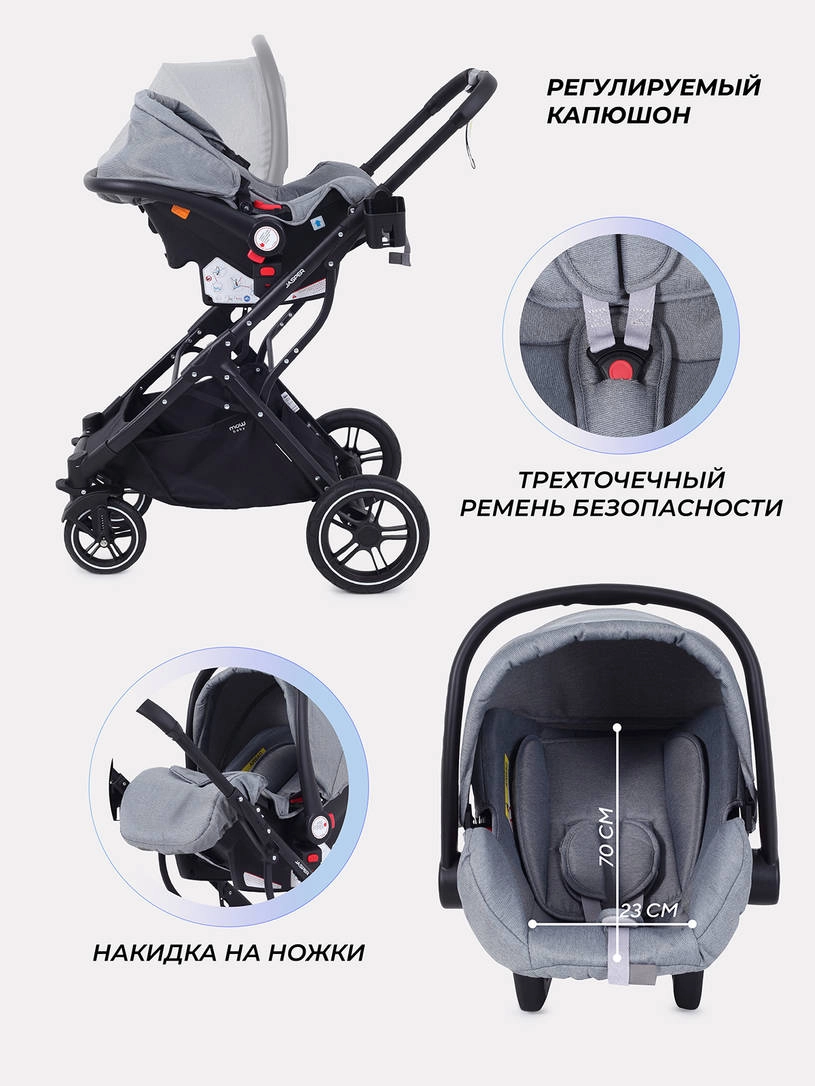Коляска-трансформер 3 в 1 Mowbaby Jasper Grey
