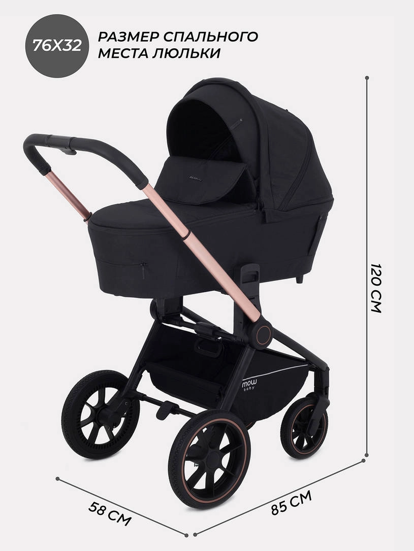 Коляска 2 в 1 MOWBaby ZOOM PU RA086 Gold Black
