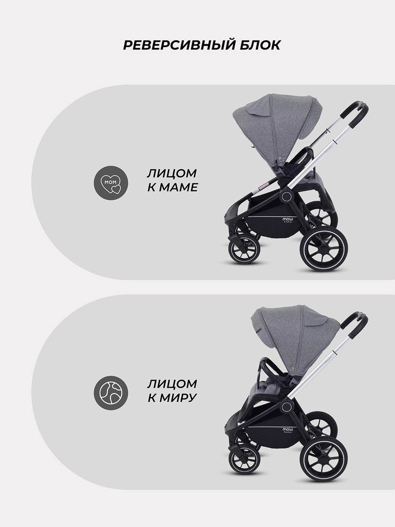 Коляска 2 в 1 MOWBaby ZOOM PU RA086 Silver Grey