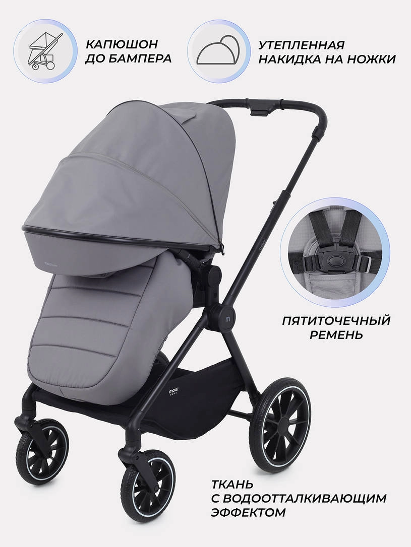 Коляска 2 в 1 Mowbaby Amber Grey