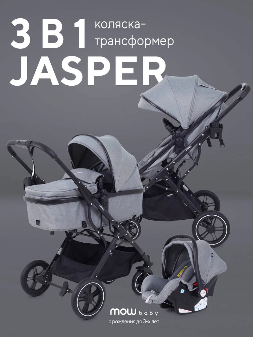 Коляска-трансформер 3 в 1 Mowbaby Jasper Grey