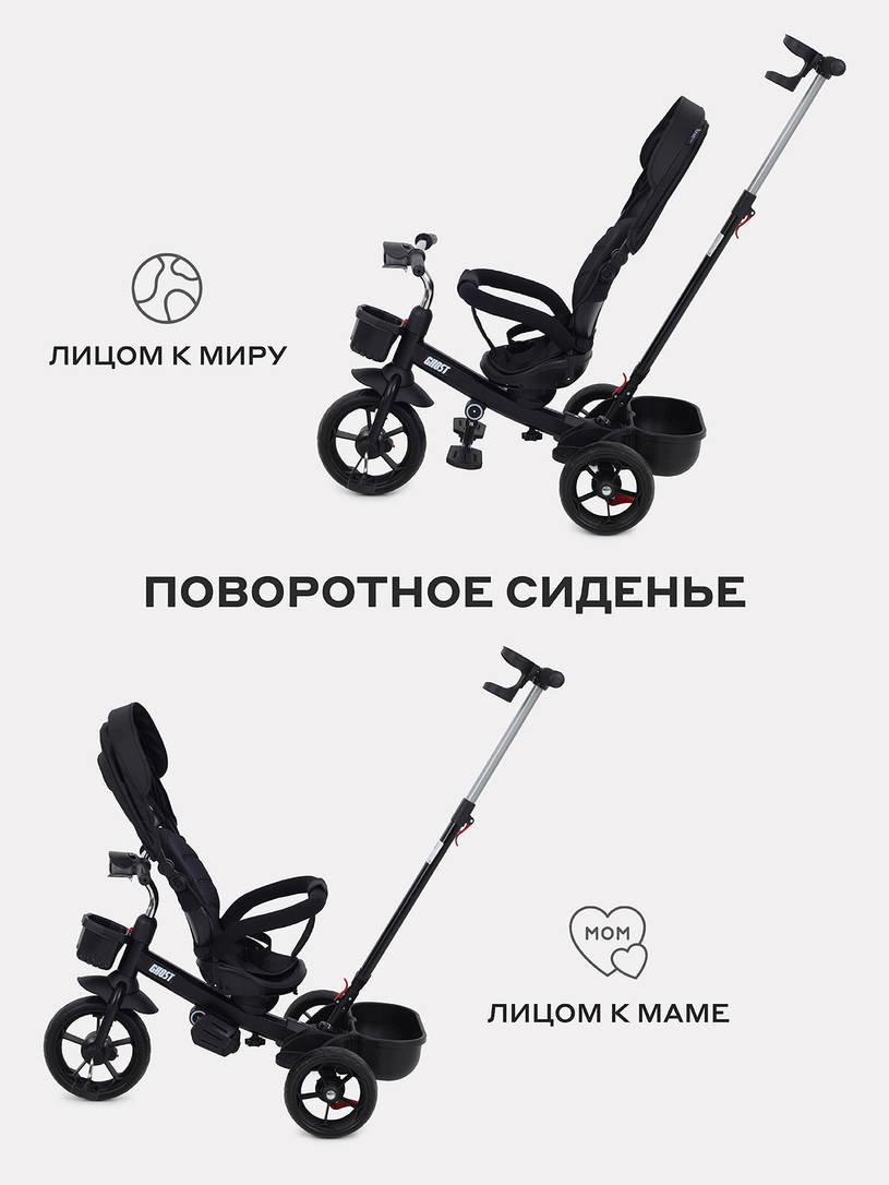 Велосипед 3-х колесный Rant basic Ghost Black