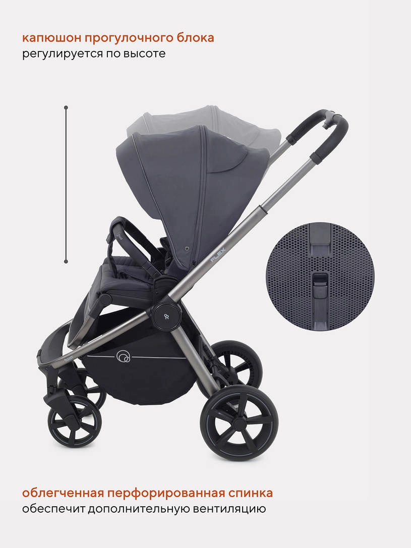 Коляска прогулочная Rant Flex Pro 2023 RA099 Graphite
