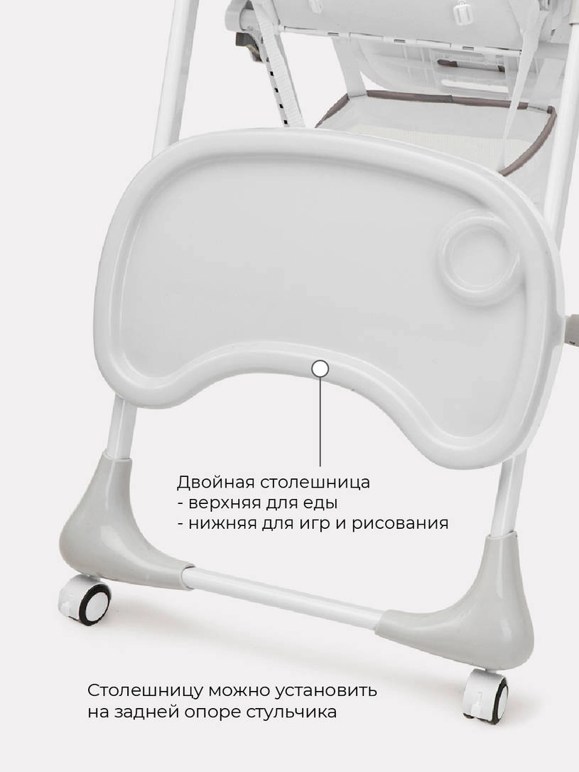 Стульчик для кормления Rant Cream mineral silver
