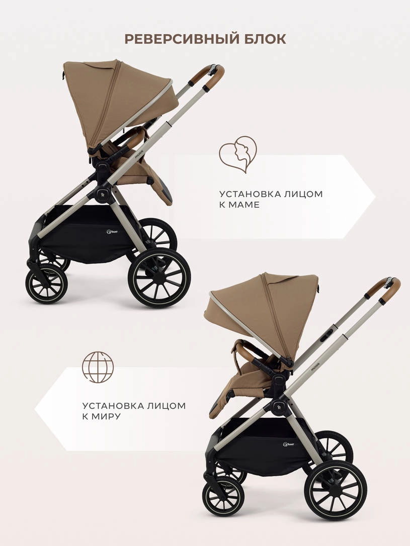 Коляска 2 в 1 Rant Moss Prime Beige