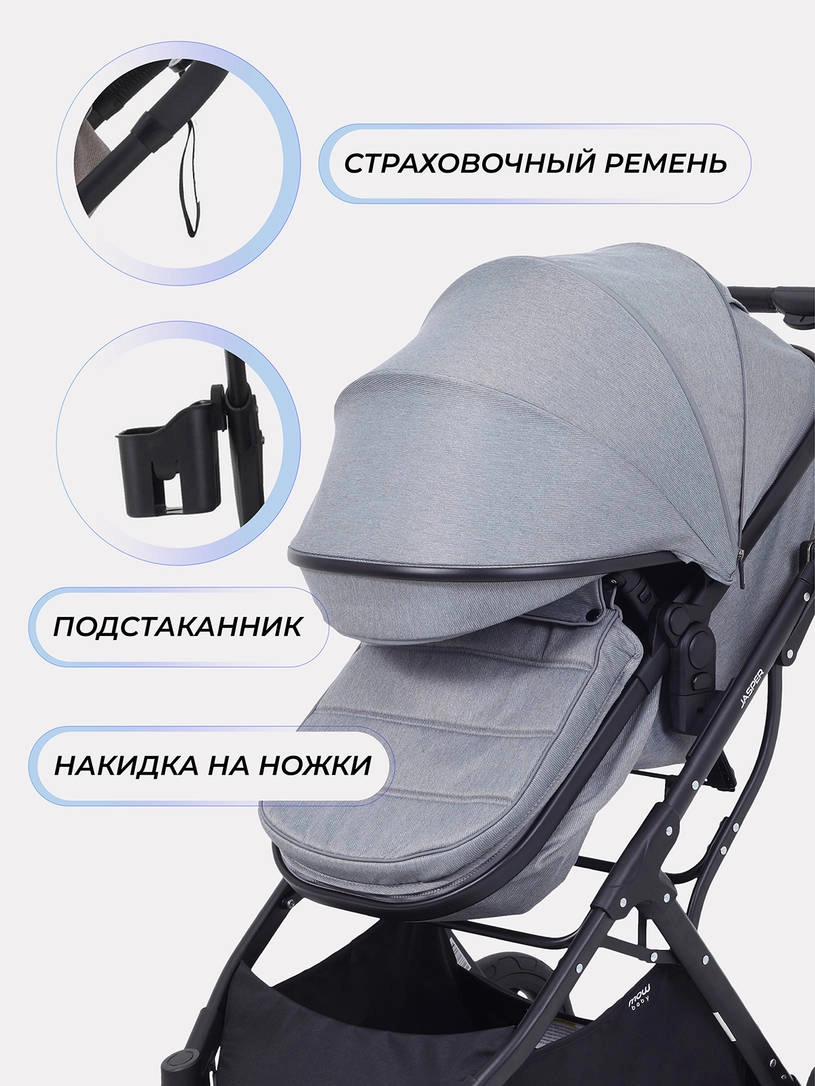 Коляска-трансформер 3 в 1 Mowbaby Jasper Grey