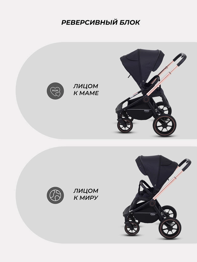Коляска 2 в 1 MOWBaby ZOOM PU RA086 Gold Black