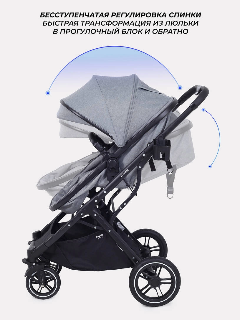 Коляска-трансформер 3 в 1 Mowbaby Jasper Grey