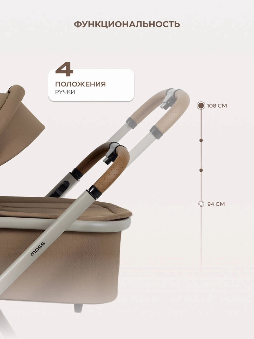 Коляска 2 в 1 Rant Moss Prime Beige