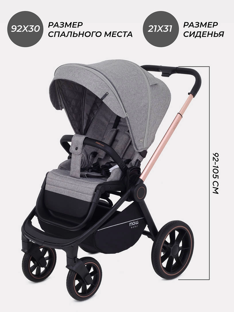 Коляска 2 в 1 MOWBaby ZOOM PU RA086 Gold Beige