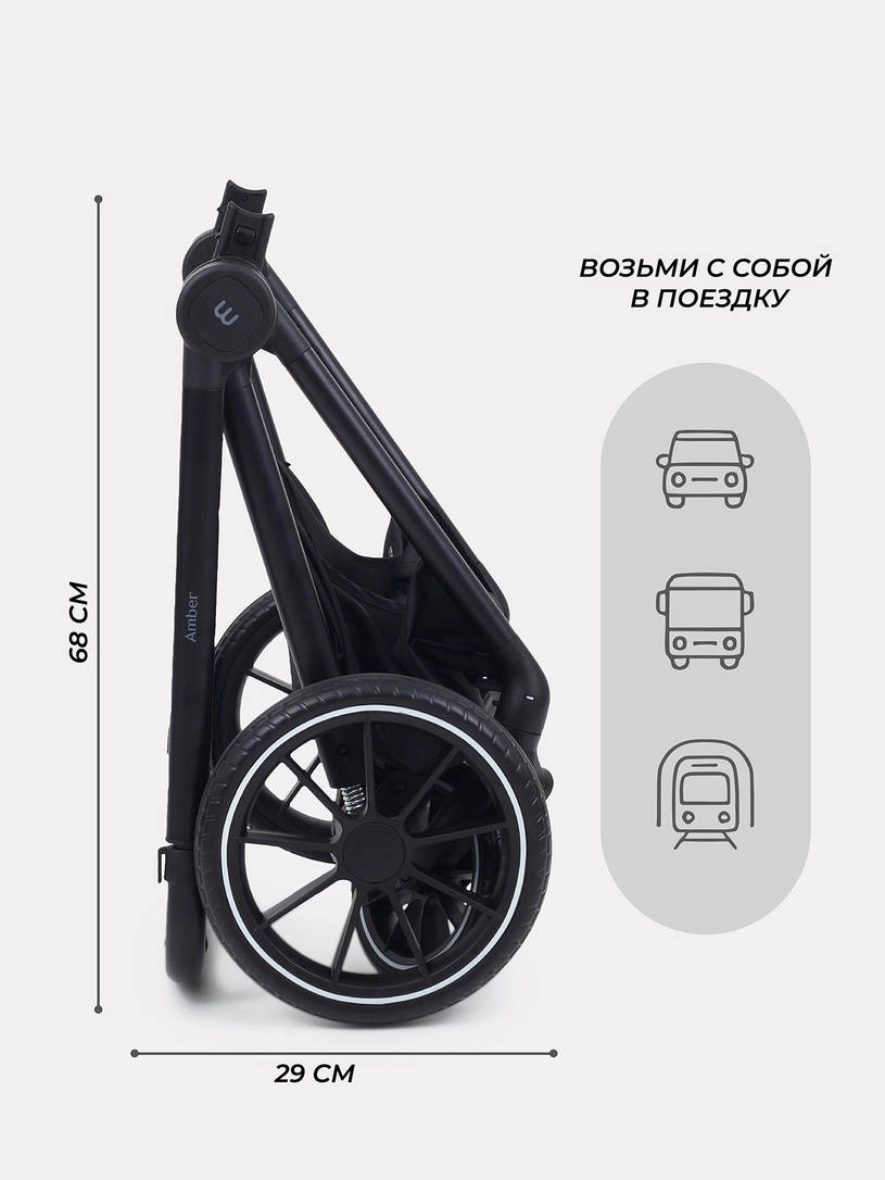 Коляска 3 в 1 Mowbaby Amber Black