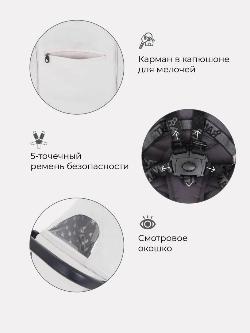 Коляска прогулочная Rant Vega Star Ivory Beige 2022