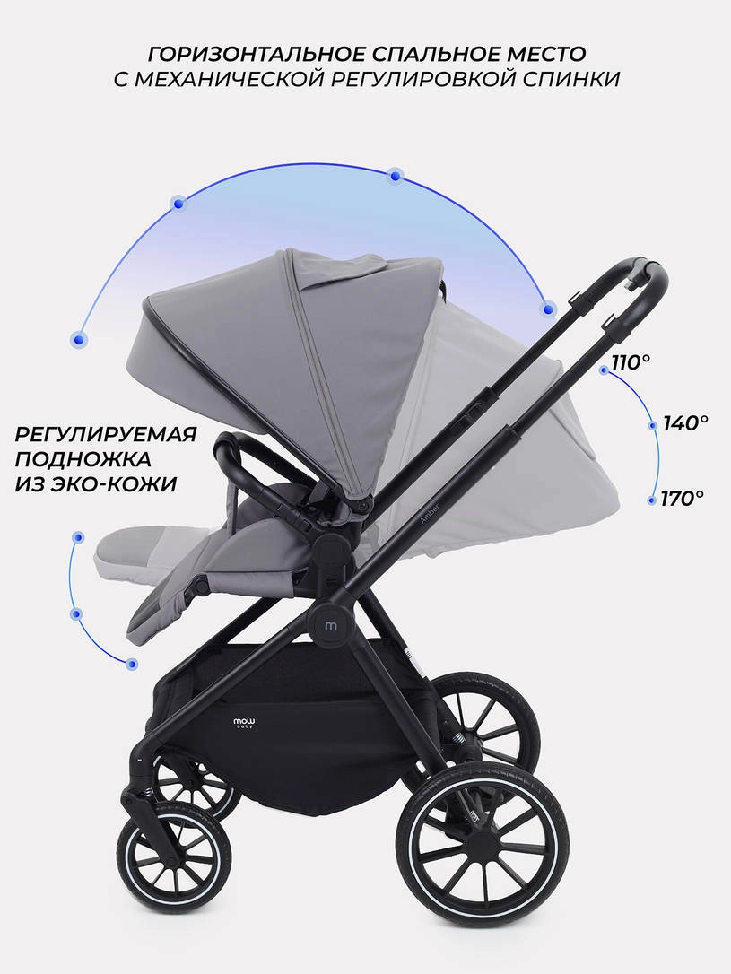 Коляска 2 в 1 Mowbaby Amber Grey
