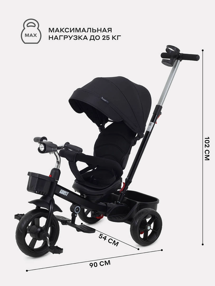 Велосипед 3-х колесный Rant basic Ghost Black