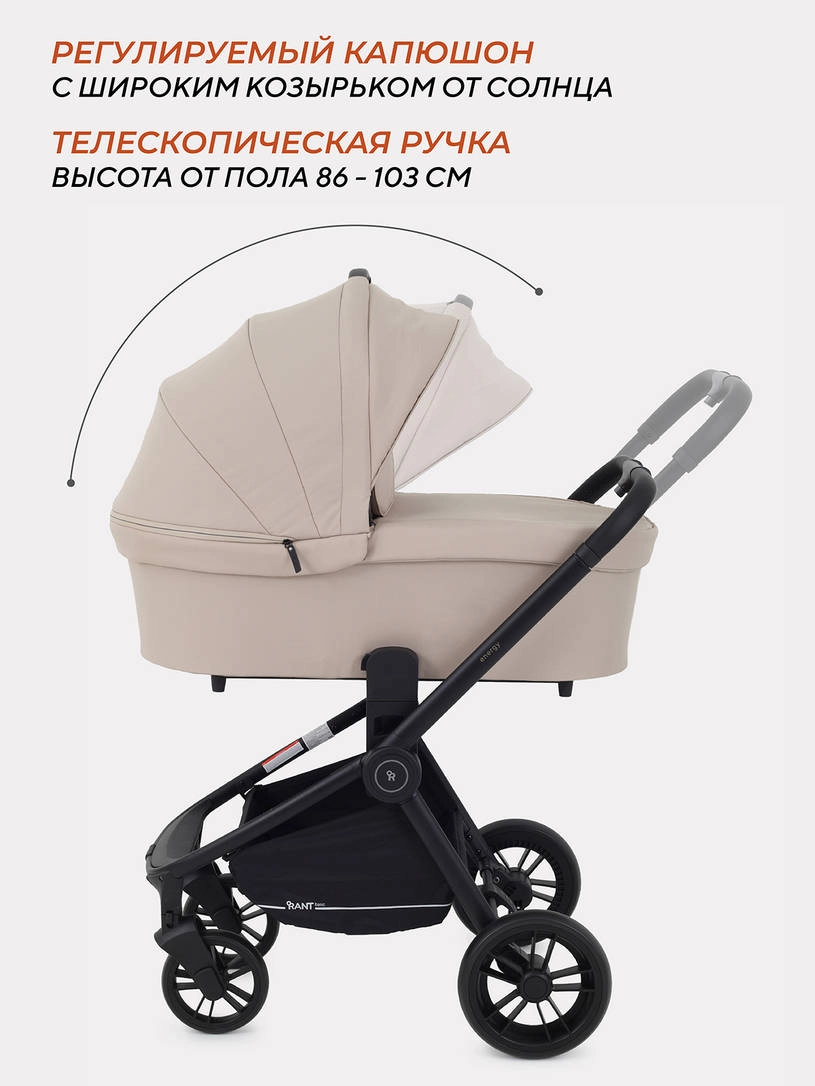 Коляска 2 в 1 Rant Basic Energy Beige 2024