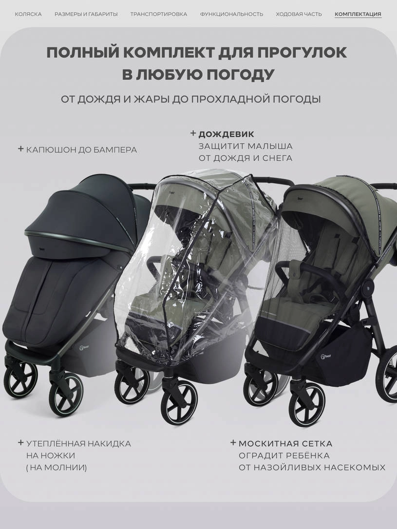 Коляска прогулочная Rant Caspia Soft 2026 Graphite