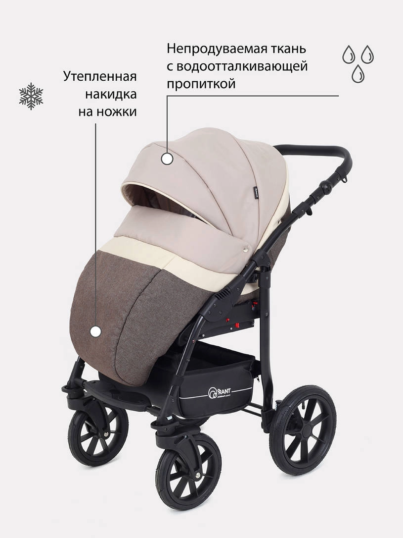 Коляска 3 в 1 Rant Patio Beige